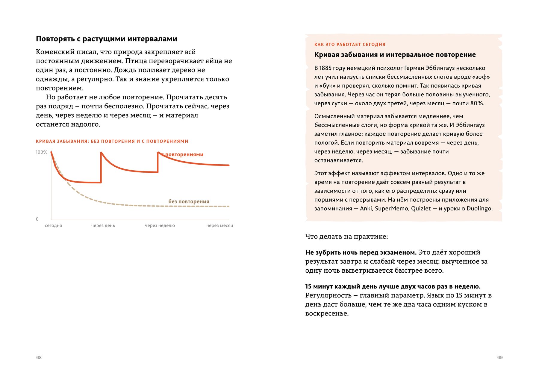 Разворот: повторять с растущими интервалами